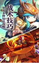 三国策记 v1.0.9.86 手游下载 截图