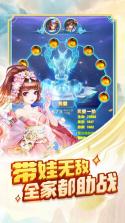 神兽连萌仙侠 v2.0.6 果盘版 截图