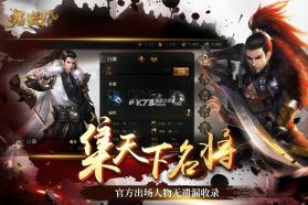 九州缥缈录 v1.1.0 最新版下载 截图