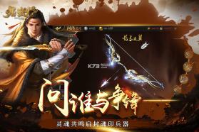 九州缥缈录 v1.1.0 最新版下载 截图