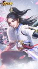 剑道祖师 v3.0.1 果盘版下载 截图