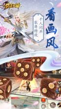 剑道祖师 v3.0.1 果盘版下载 截图