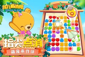 花儿爱消除 v1.9.6 免费下载 截图