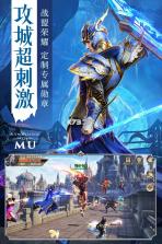 mu黎明正版 v1.76.1 手游下载 截图