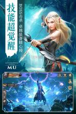 mu黎明正版 v1.76.1 手游下载 截图