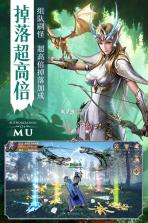 mu黎明正版 v1.76.1 手游下载 截图