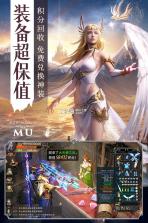 mu黎明正版 v1.76.1 手游下载 截图