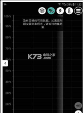 炫彩电量 v1.0 app下载 截图