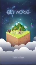 DigWorld v1.81.191012 游戏下载 截图