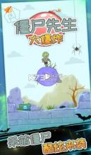 僵尸先生大爆炸 v1.0.0 游戏下载 截图