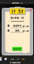 不要挂科哦 v0.1 安卓版下载 截图