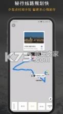 厚度旅行 v2.5.7 app下载 截图