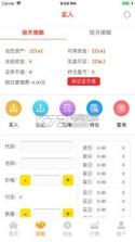 股巢网 v1.0.0 下载 截图