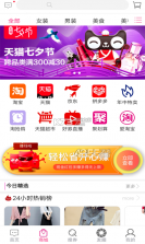 优券宝 v6.3.0 app下载 截图