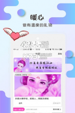 头像礼物汇 v2.0.0 app 截图