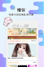 头像礼物汇 v2.0.0 app 截图