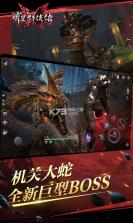 流星群侠传 v1.0.500699 真三国无双8联动版下载 截图