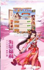 琉璃仙道 v1.0.1 手游下载 截图