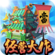 颤抖吧三国高爆版下载v1.0.0
