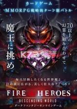 火之英雄 v1.1 游戏下载[Fire Heroes] 截图