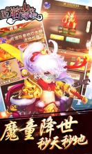 西游山海伏魔录 v1.0 安装包 截图