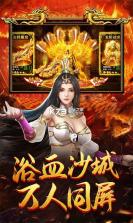 万道武神超v版 v1 最新版下载 截图