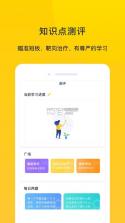 蚂蚁测评 v1.0.1 app下载 截图