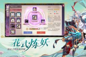 长安幻世绘 v6.19 国服下载 截图