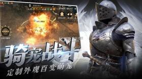 猎魔宿命 v9.2.0.181127 手游下载 截图