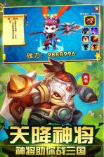 纯三国福利版 v1.1.0 至尊版下载 截图