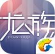 龙族幻想巅峰派对 v1.5.320 版本下载