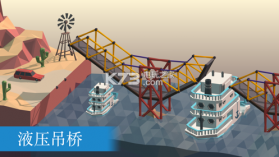 造桥模拟器 v1.2.2 游戏下载 截图