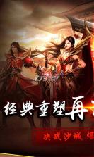 无双屠龙1.76 v1.0.0 ios版 截图