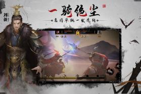 狼烟四起 v1.8.11 最新版 截图