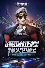 银河战舰 v1.31.87 至尊版下载 截图