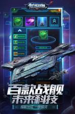 银河战舰 v1.31.53 至尊版下载 截图