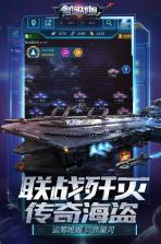 银河战舰 v1.31.87 至尊版下载 截图