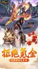 武天下 v1.0.0 手游下载 截图