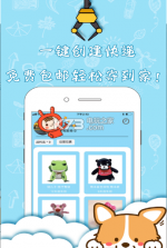 全民推手 v1.00.000 游戏下载 截图