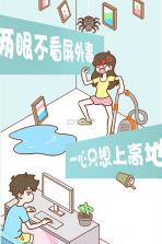 宅男要什么女朋友 v1.5.0 游戏 截图