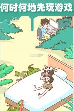 宅男要什么女朋友 v1.5.0 游戏 截图