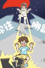 宅男要什么女朋友 v1.5.0 游戏 截图