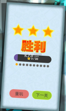 饥饿的球球 v1.0.1 游戏下载 截图