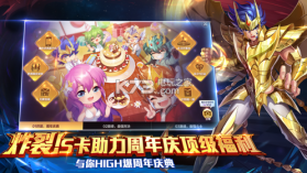 圣斗士星矢觉醒 v1.6.42.10 游戏下载 截图