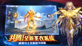 圣斗士星矢觉醒 v1.6.42.10 游戏下载 截图