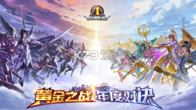 圣斗士星矢觉醒 v1.6.42.10 游戏下载 截图