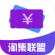 淘集联盟app下载v4.0