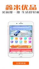 鑫米优品 v3.2.14 app下载 截图