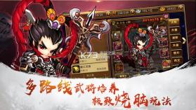 挑逗三国 v1.8.10 手游下载 截图