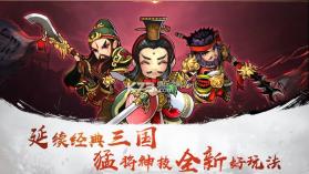 挑逗三国 v1.8.10 手游下载 截图